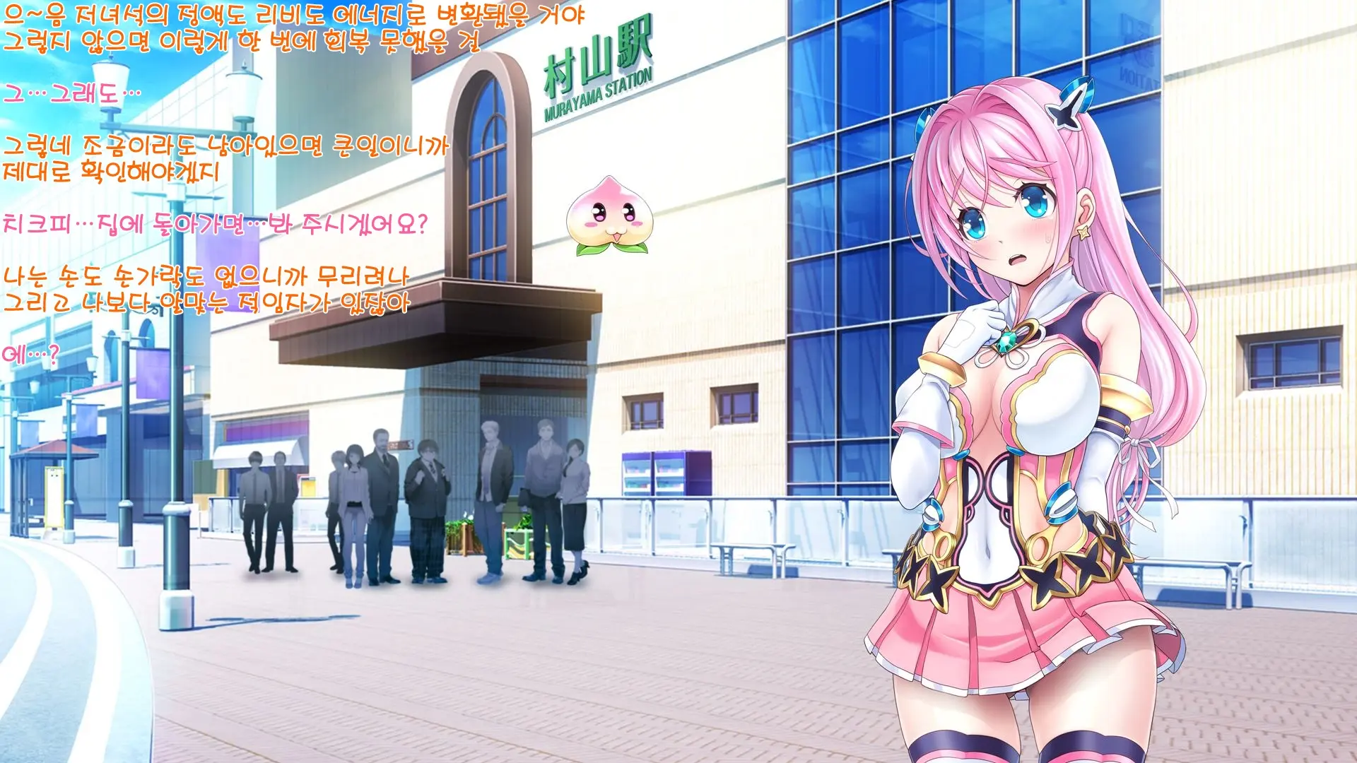 Aigan Tenshi Cheery Pink (Decensored)